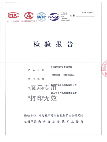 不锈钢洗池