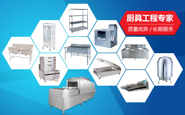 长沙中恒厨具设备有限公司-长沙冷库冷柜|长沙厨房设备|长沙炉灶设备